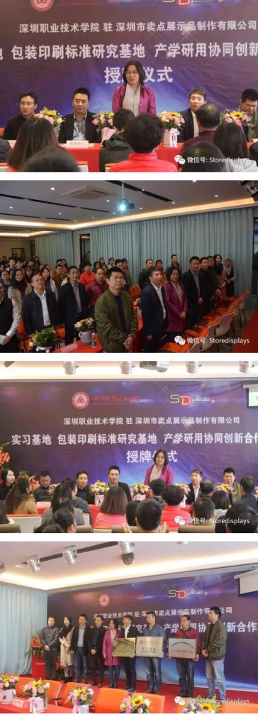 Industry-academia partnership plaque unveiling ceremony at Store Display Group with Shenzhen Polytechnic professors and engineers, marking a new era in R&D in display manufacturing.
