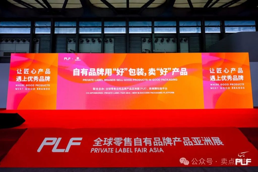 Industry professionals networking at PLF